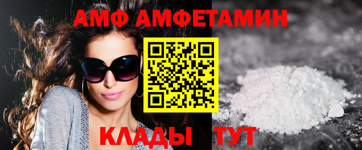 АМФЕТАМИН VHQ Ярцево