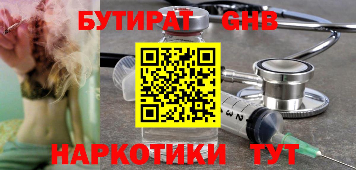БУТИРАТ оксана  Вход с VPN  Ярцево 