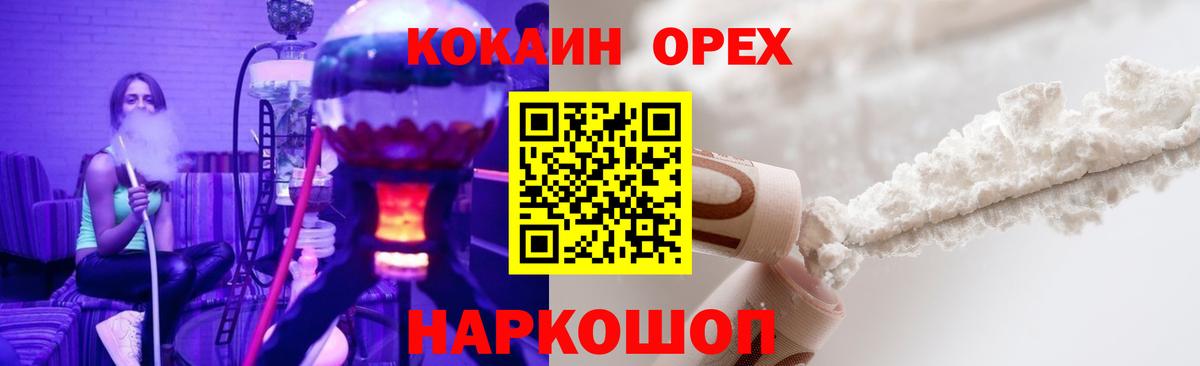 Cocaine FishScale Ярцево