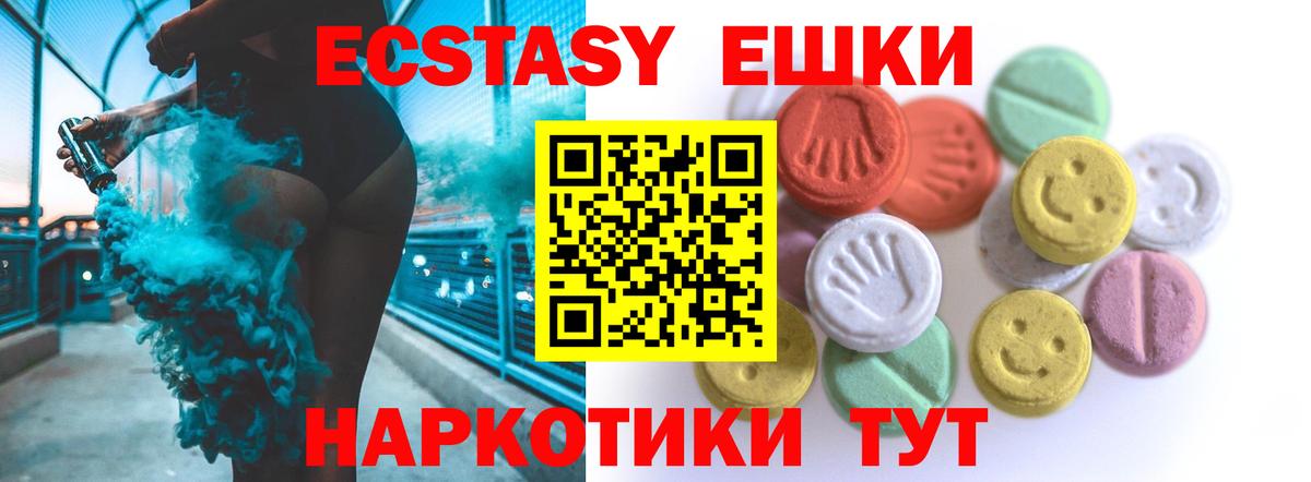 blacksprut зеркало  ЭКСТАЗИ  Вход с VPN  Ярцево  ЭКСТАЗИ MDMA  Ecstasy 280мг 
