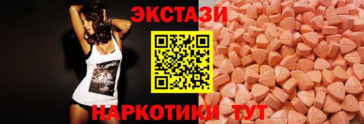Ecstasy 280мг Ярцево