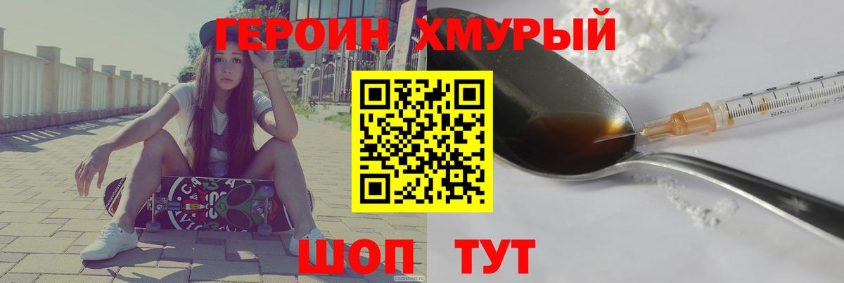 Ярцево  Героин Афган  Вход с VPN 