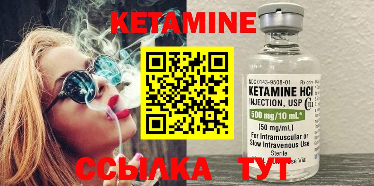 КЕТАМИН ketamine  Кетамин ketamine  Ярцево  Вход с VPN 