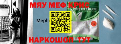 MESCALINE Среднеуральск