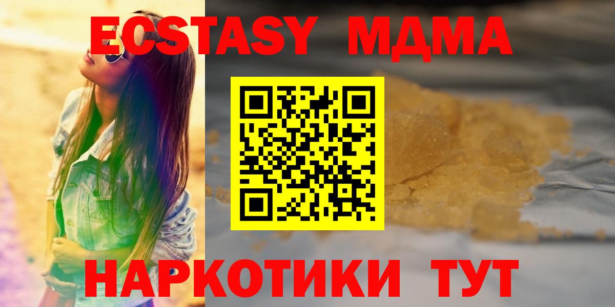 МДМА VHQ  Вход с VPN  МДМА crystal  Ярцево 