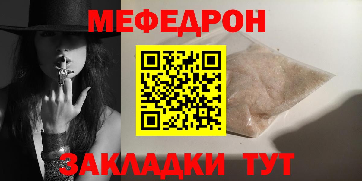 Меф кристаллы Ярцево