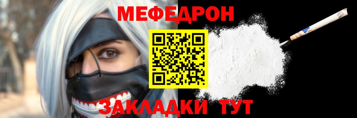 Мефедрон VHQ  Меф mephedrone  Ярцево  Вход с VPN 