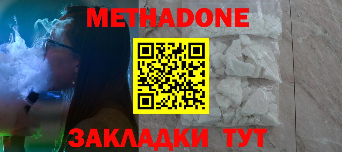 Ярцево  hydra ТОР  Вход с VPN  Метадон methadone 