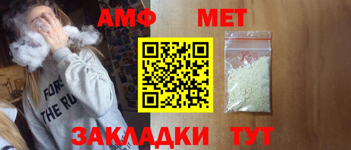 Ярцево  МЕТАМФЕТАМИН мет  Вход с VPN 