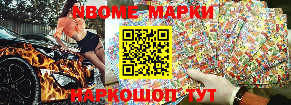 Ярцево  Марки 25I-NBOMe 1500мкг  Вход с VPN 